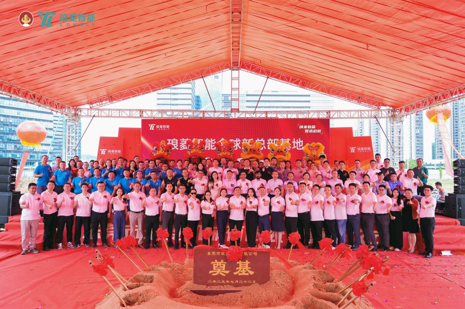 擘画智造新蓝图，启航产业新征程——宝宝全球新总部基地奠基仪式圆满举行