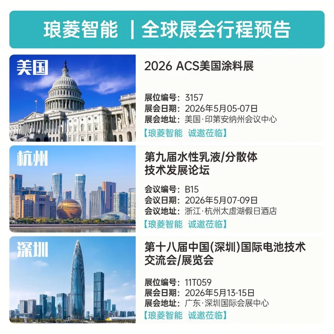初夏五月，宝宝诚邀 | 三场国内外行业盛会邀您共赴