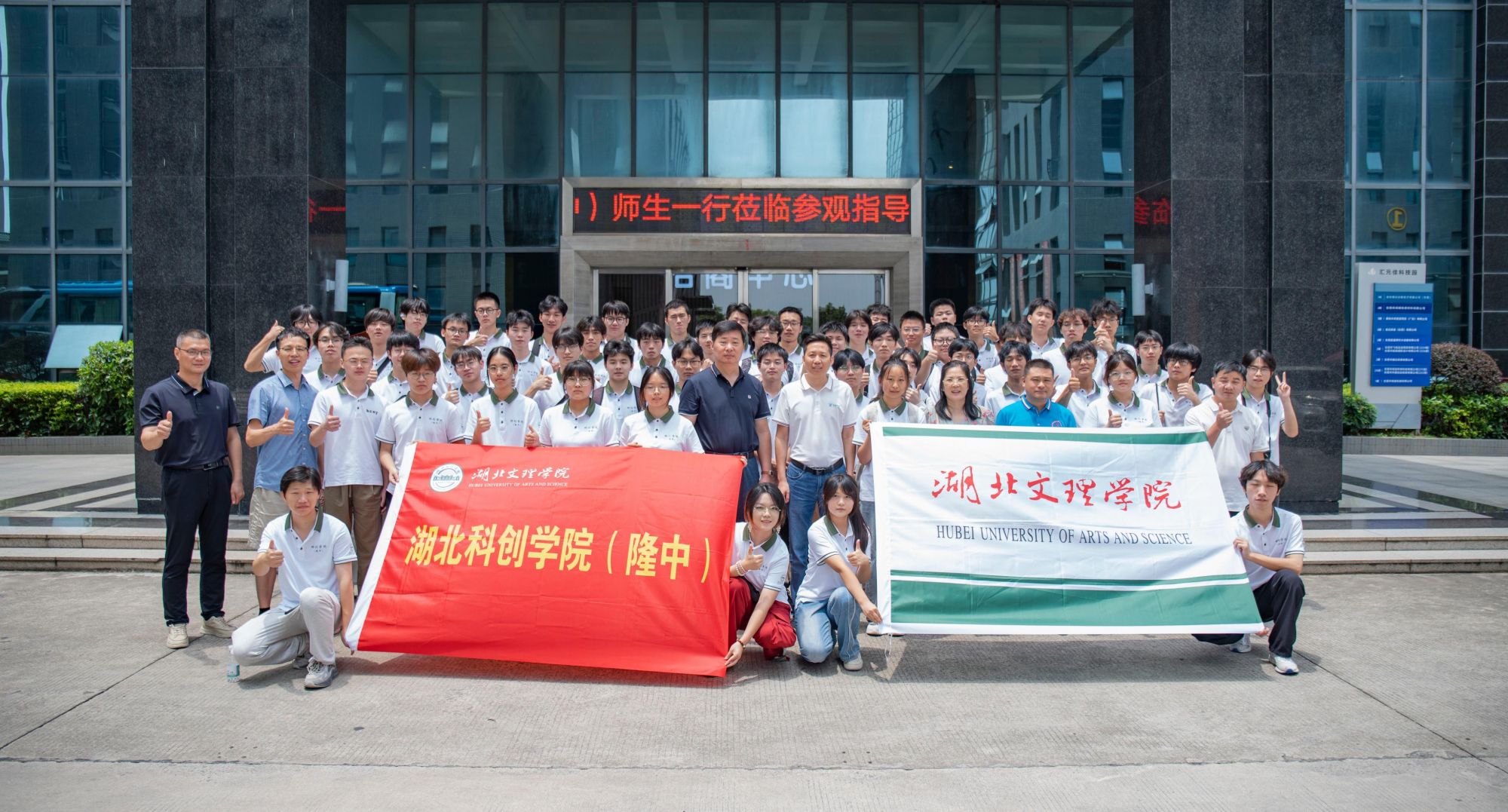 宝宝迎来湖北科创学院学子参观交流，共探智能装备未来