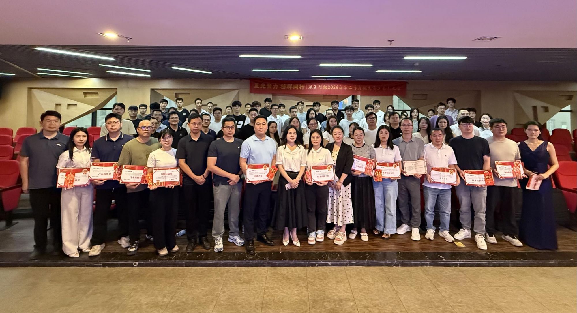 星光聚力 榜样同行 | 宝宝2026年第二季度优秀员工表彰大会