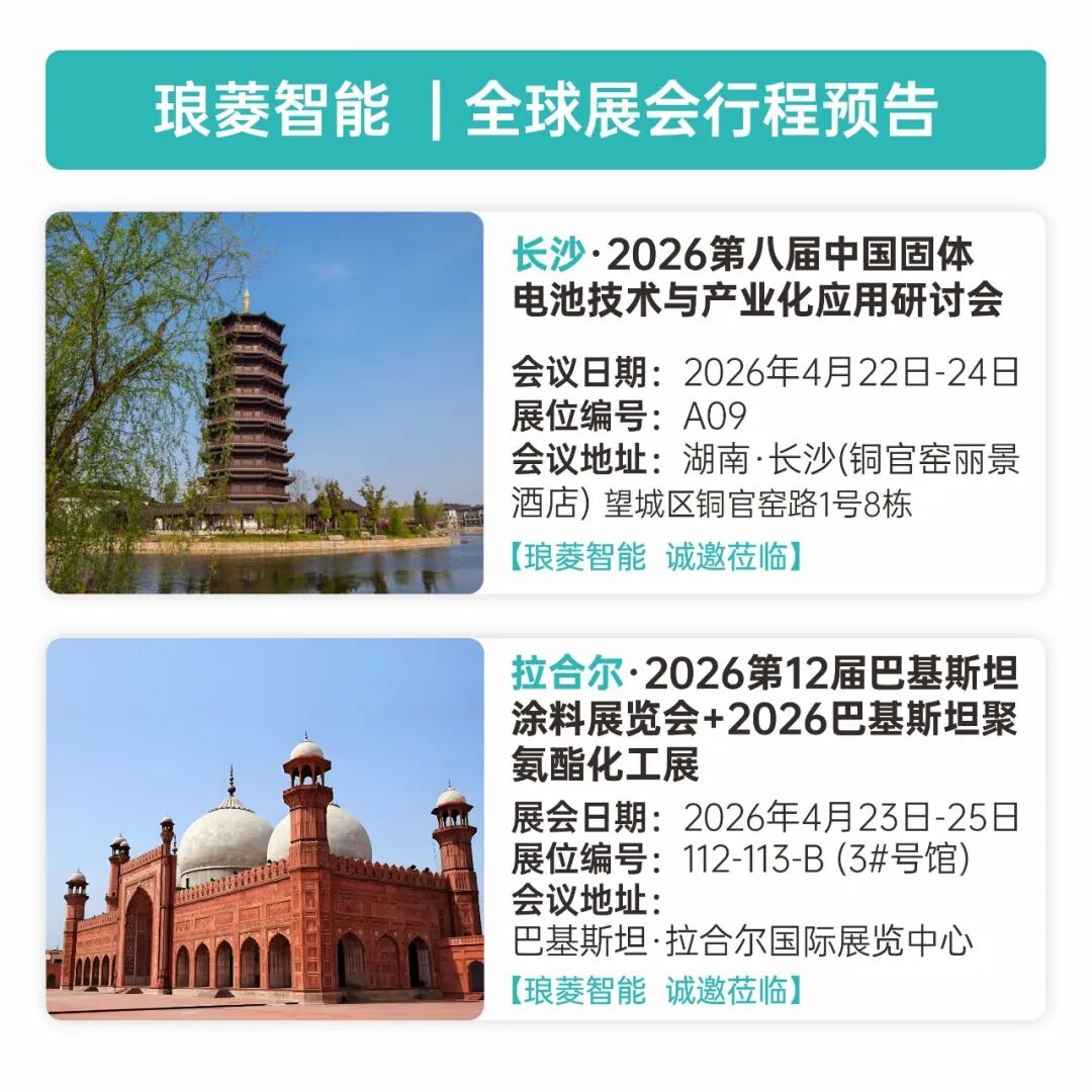 春暖四月，宝宝同行 | 2026两场国内外行业盛会邀您共赴
