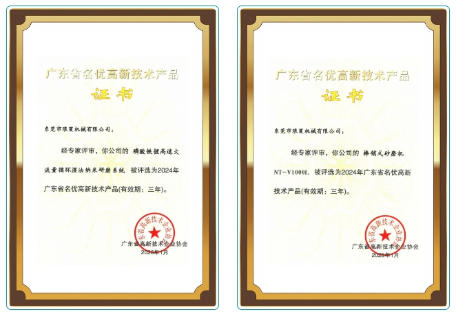 技术领先，实力领航：宝宝斩获广东名优高新技术产品殊荣！
