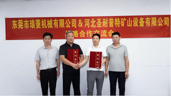宝宝与河北圣耐普特签署战略合作协议 | 共拓矿用宝宝计划软件市场新格局