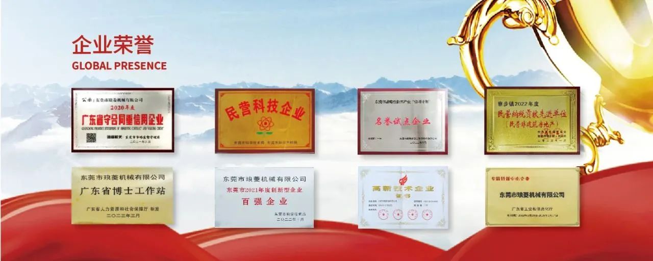 企业荣誉.jpg 企业荣誉.jpg