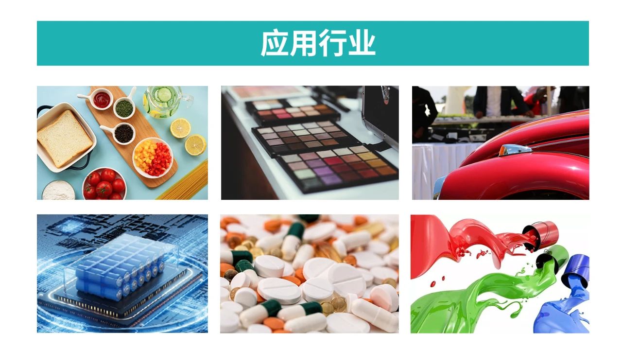 应用行业.jpg 应用行业.jpg