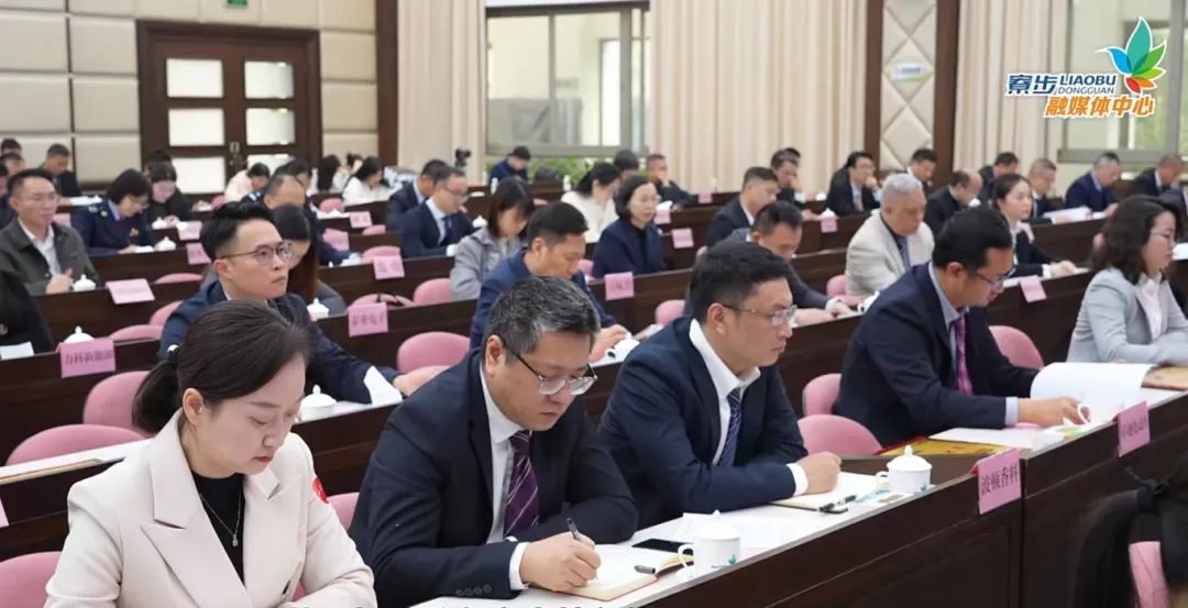 寮步镇高质量发展大会暨2024年度工作总结会议 寮步镇高质量发展大会暨2024年度工作总结会议