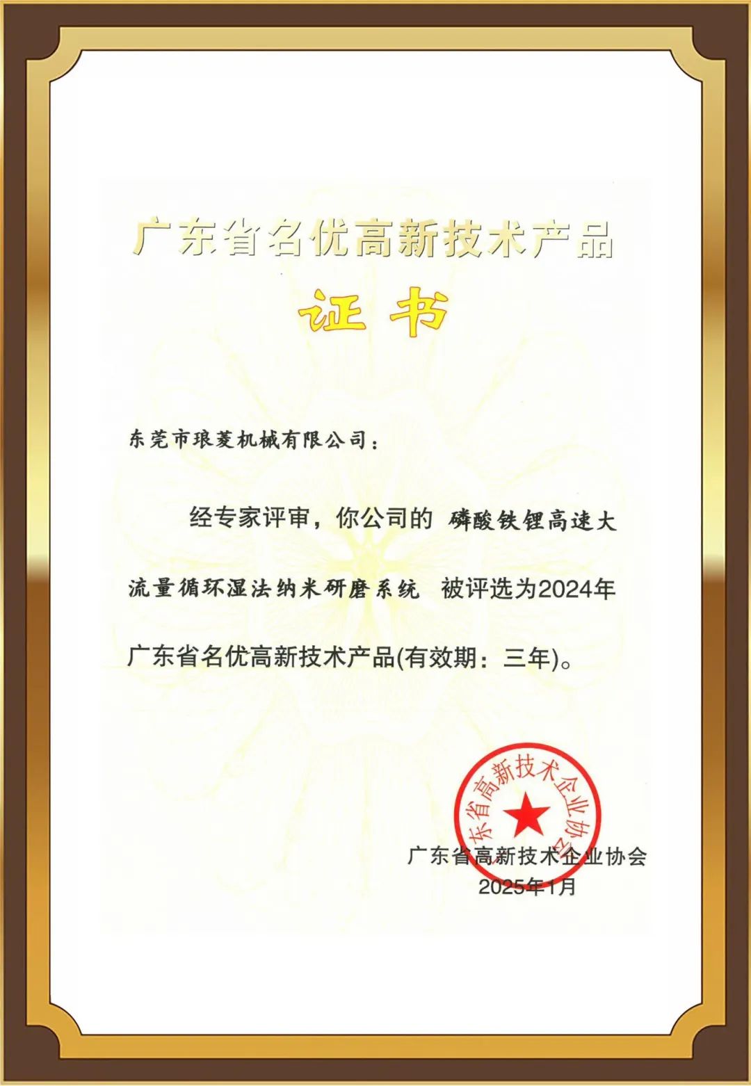 广东名优高新技术产品 广东名优高新技术产品