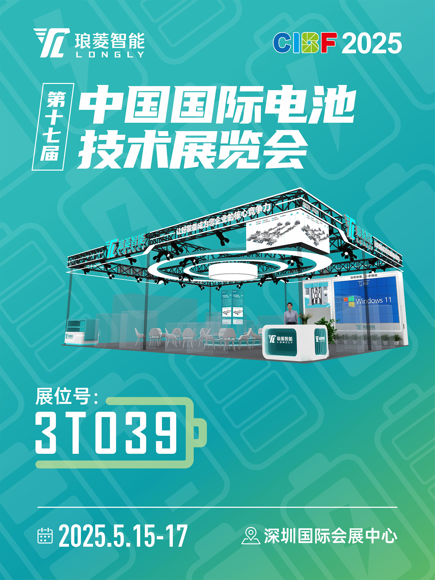 CIBF2025.jpg