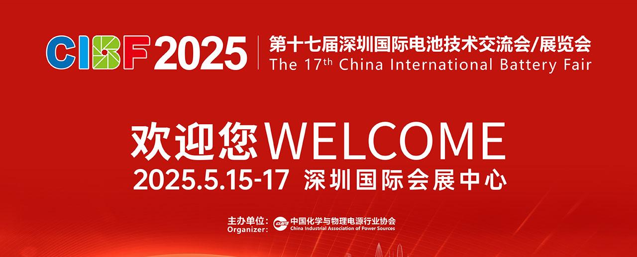 CIBF2025.jpg CIBF2025.jpg