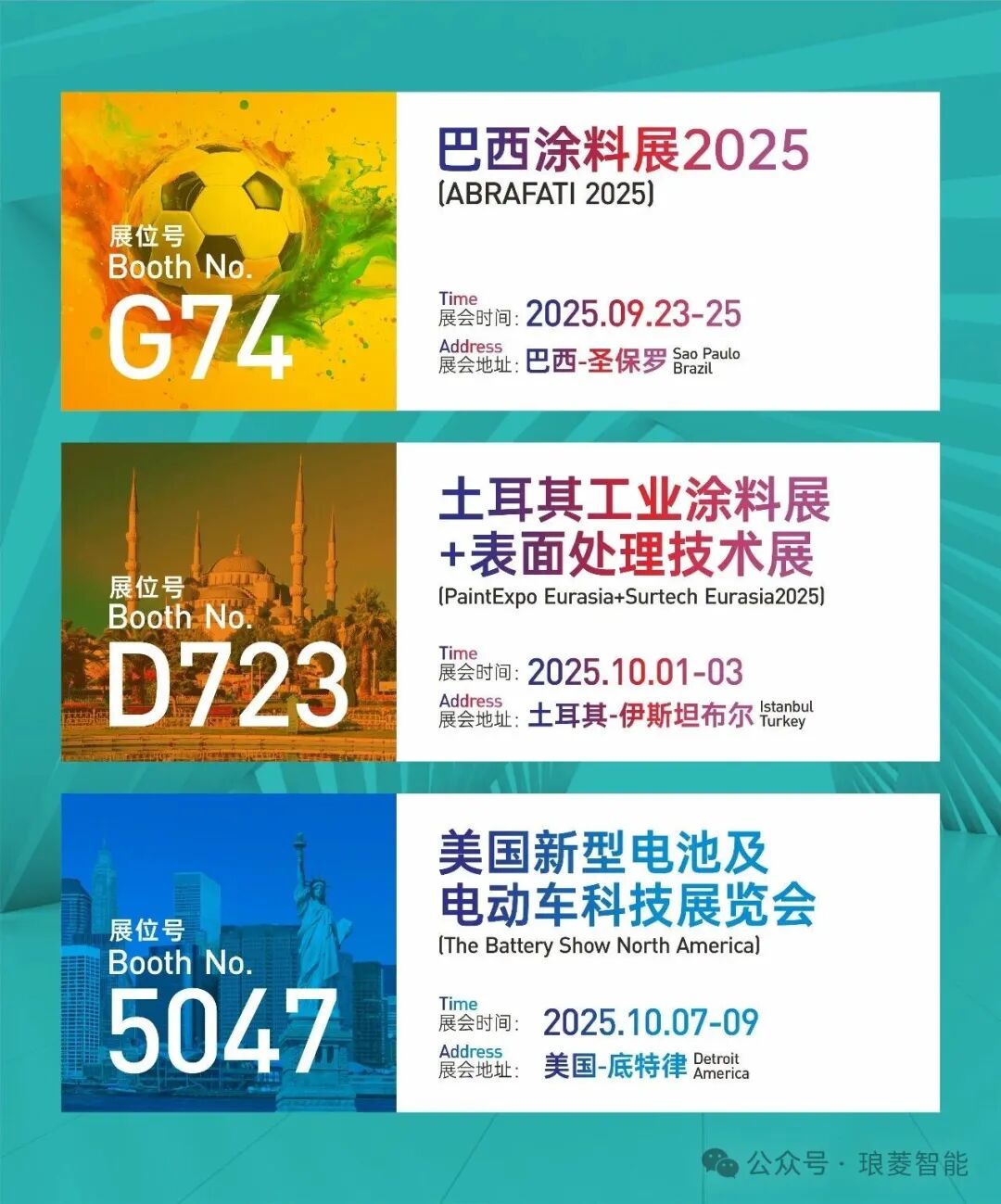 海外展会Preview 海外展会Preview